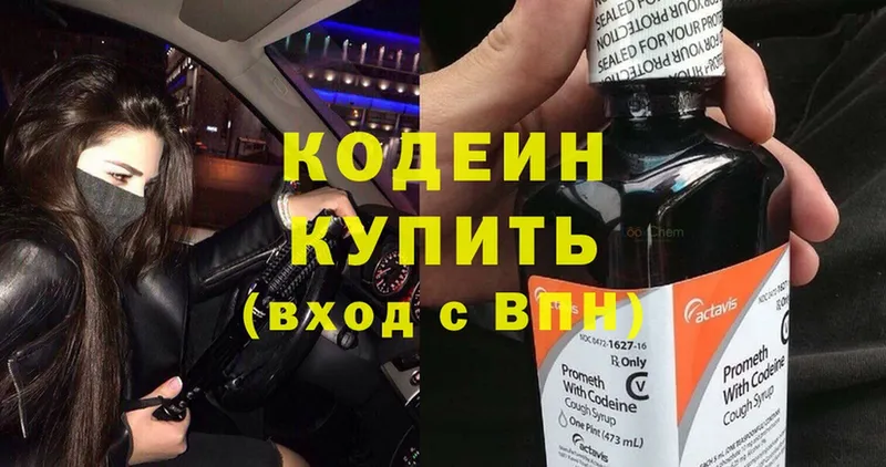 kraken как войти  Нягань  Кодеиновый сироп Lean Purple Drank  купить наркотик 