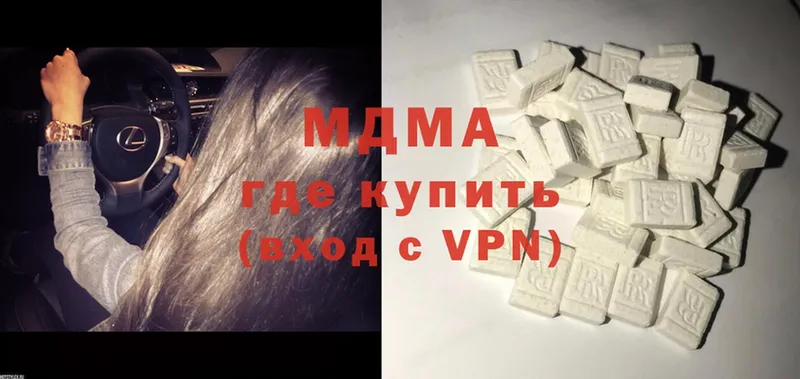 МДМА Molly  что такое   Нягань 